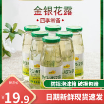 Honeysuckle Dew whole box 6 bottles of beverage silver flower Dew adult summer childrens plant drink cool tea