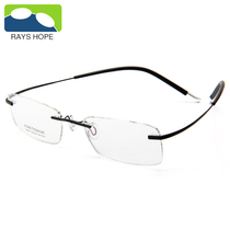 Frame without frame male small face myopia with ultra-light pure titanium high elastic temples can be equipped with anti-blue light glasses SP871
