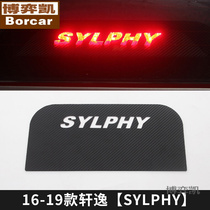 New Sylphy brake light board 12-19 Sylphy high brake light sticker classic Sylphy personality modification 16-1