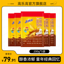 Gauleto coco powder hot drink 200g*5 bags of solid drink chocolate taste for children