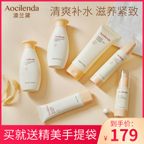 Aolande maternity skin care products Special maternal hydration cosmetics Lactation water milk set Flagship store