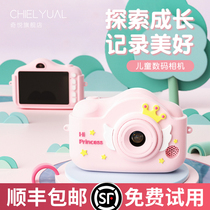 Childrens digital camera small toy students can take pictures of HD video SLR girl birthday gift boy