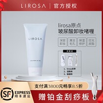 Japan Milanatu original point water cream lirosa series hyaluronic acid remover moisturizing gel small red book net red push
