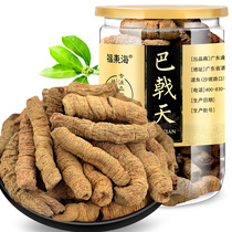 Fudonghai Morinda officinalis fresh Mora officinalis dry tea wine 150g bottles