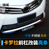 Suitable for 14-18 Corolla modified front bumper trim corolla special car head bumper trim bright strip