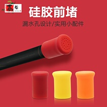 Jia silicone breathable fishing rod front blocking fishing rod protective sleeve fixed ring fishing rod plug head rod plug small accessories
