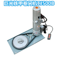 Jiguang iron armor rolling door machine TJ-500B remote control electric rolling door motor anti-breaking chain contact rolling gate motor