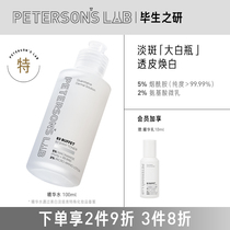 Lifetime research niacinamide White essence whitening yellow brightening Moisturizing Light spots light acne Mark makeup Toner
