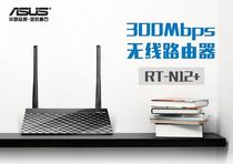 ASUS RT-N12 home 300m wireless router smart high speed wifi Wireless Signal Extender