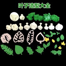 Leaf mold plant leaf embossed mold rose leaf cartoon steamed bread shape baking biscuits turn candy cake mold