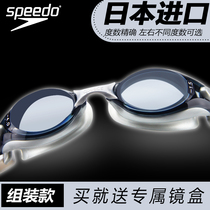 Speedo myopia goggles HD waterproof anti-fog men and women large frame imported two eyes with different degrees of swimming glasses