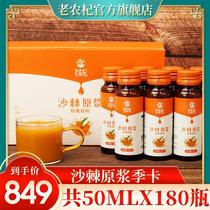 Inner Mongolia plateau sea buckthorn puree Sea buckthorn oil 180 bottles*50ml Official Xinjiang sea buckthorn puree fresh juice