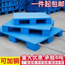 * Grid pad Cargo pet pad pallet Warehouse forklift floor plastic pallet Shopping mall supermarket stacking board dog