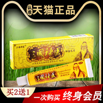 Three Kingdoms Shenji Antibacterial Cream Skin Anti-itching Cream for Adult External Use Jiangxi Lingshui Moss Tinea Ointment Flagship Store