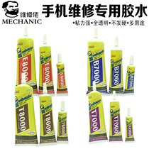 Maintenance guy is suitable for Apple mobile phone bracket glue LCD touch screen bonding front middle frame glue