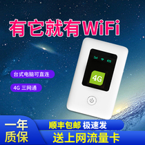 Telecom Unicom mobile sim to wireless wifi portable wifi Mobile unlimited traffic card router small 4G router domestic student dormitory triple network Universal Mini Net treasure