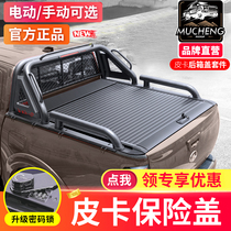 Great Wall cannon rear box cover domain Tiger 9 wind Jun 5 Ruiqi 6 roller curtain cover Navarra pickup trunk modified gantry frame