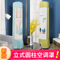 Round cylindrical air conditioning cover Cabinet machine Gree Midea Haier Hisense Oaks vertical 3p living room dust cover