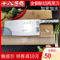 shi ba zi zuo chopper qie cai dao kitchen household zhan qie dao sharp microtome knife kitchen knives ultra-thin sharp