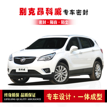 Buick Envoy Modified Special Car Sealing Strip Door With Soundproof Strip Whole Vehicle Decorative Dustproof Adhesive Strip