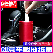 Tide brand paper tube car tissue box creative drawing box car tissue tube round supreme car supplies