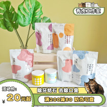 Pill-flavored cat tooth cleaning snacks Chicken neck rabbit row Lyophilized calcium molar quail egg yolk happy powder mackerel