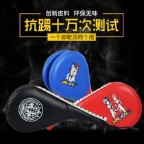 Taekwondo foot target training equipment supplies hand target foot board sound target chicken leg target child kick kick kick assist