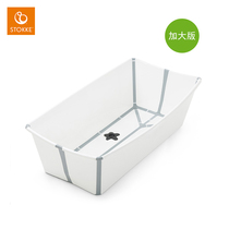 Stokke Flexi Bath folding tub enlarged version imported tub without Bath stand