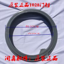 Suitable for beauty drum washing MG70-VT1210E MG70-VT1210E V1213ED K1230E K1230E seal ring leather cushion