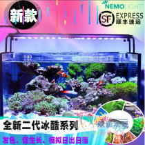 New Nemolight Nemo second generation sea water coral light Fish tank LED light Aquarium light sunrise sunset light