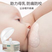 Milk head protective cover nipple shield feeding anti-biting breast milk nipple sleeve emulation weaning convenience not choking nipple stickers