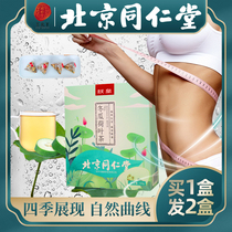 Tongrentang winter melon lotus leaf tea can be used with peach blossom rose tea bag combination health fat flow tea