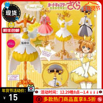 Bandai Gacha Cardcaptor Sakura Small Jewelry Storage Rack Collection Decoration 2 Spot