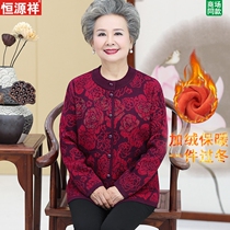 Hengyuan Xiang Zhongzhong Elderly female Spring and Autumn Grandmother Knitted Sweater Sweater Mother Noble Blouse Old Lady Spring Dress Coat