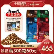 Probiotics Freeze-dried dog food woofstad gnawing no grain into dog food to remove tears 20 Jin fresh meat grain