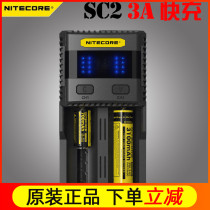 NiteCore Knight Cole charger SC2 adjustable current 3A charging 2A output smart fast charging charger