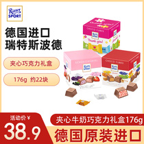 German imported RitterSport Reitsbod mixed yogurt sandwich milk chocolate gift box 176g