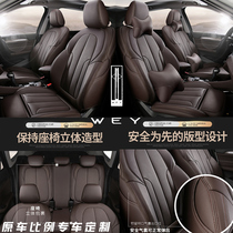 2020 Great Wall Weipai special VV5 VV6 VV7s car seat cover four seasons seat cover all-inclusive leather seat cushion