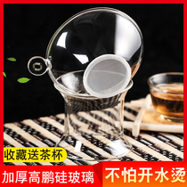 Glass tea leak filter creative teapot cute kung fu tea set filter accessories integrated gongway cup set