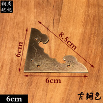 Chinese Imitation Antique Bag Corner Pure Copper Tea Tray Case Wrap Corner Guard Corner Flake Corner Floral First Accessories Box Wrap Corner Furniture Accessories