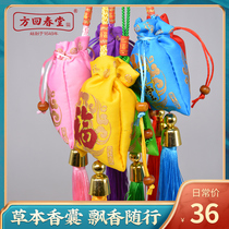 Fang Hui Chuntang Sachet Dragon Boat Festival Bag Sachet Ancient Spice Cardboard Indoor Room Car diy