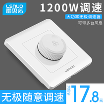 1200W high power can bring several electric fans 86 type speed control switch 220V blower ceiling fan governor