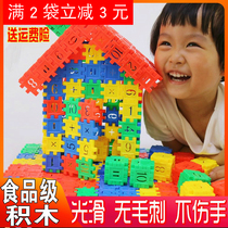 Building block toys 3-6 years old large block number plug block puzzle block male and female baby puzzle 1-2 years old childrens toys