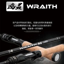 Xingpai new ghost carbon Luya Rod gun handle straight handle Mouth Rod stream micro ejection Rod UL White Rod Rod
