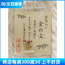 Japans Squieu Residence Golden Foil Entrance to the Blessing Purse for the Defensive Wellness and Wellness Beijing December Spot