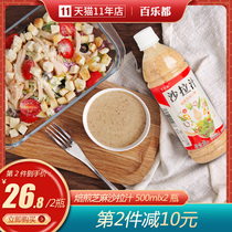 Baile Du Salad juice Roasted sesame seeds 500mlx2 bottles Vegetable salad dressing Noodles dipping hot pot Hoisin sauce