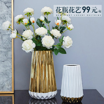 Modern Nordic light luxury golden ceramic vase ornaments creative home American dining table decorations living room flower arrangement