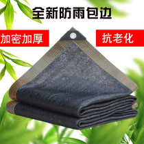 Sunscreen sunscreen encryption thickened shading rate 99% Sun Net Balcony Courtyard multi-meat Flower shaded home