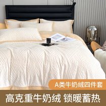 Class A high-end double-sided thickened milk velvet European-style carved bed four-piece set of autumn and winter warm sheets