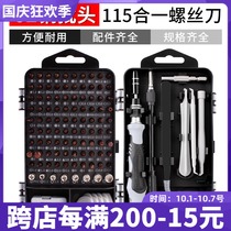 Suitable for Apple disassembly screwdriver mobile phone computer laptop flat cross screwdriver tool combination set